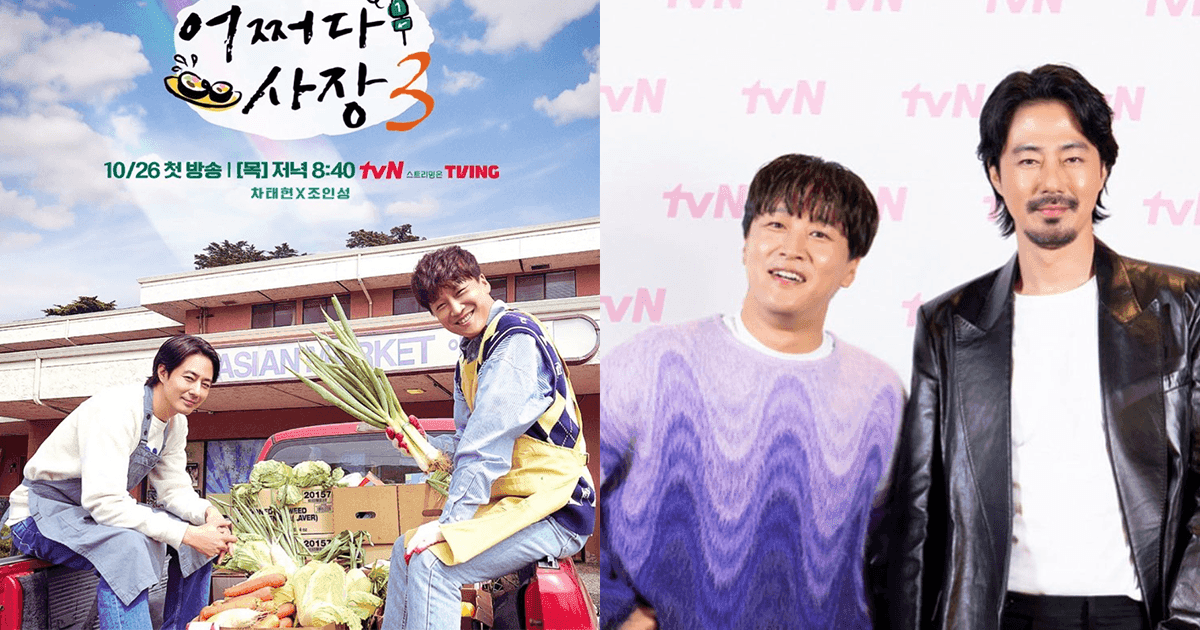 車太鉉大爆出演《偶然成為社長3》前急忙學英語!酒後打給PD崩潰大呼:我真的去不了!
