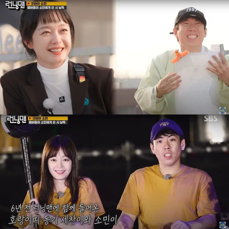 Image Source l YT 런닝맨 - 스브스 공식 채널