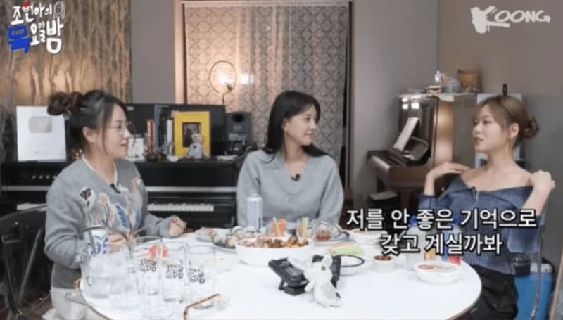 Image Source_YouTube | 조현아의 목요일 밤