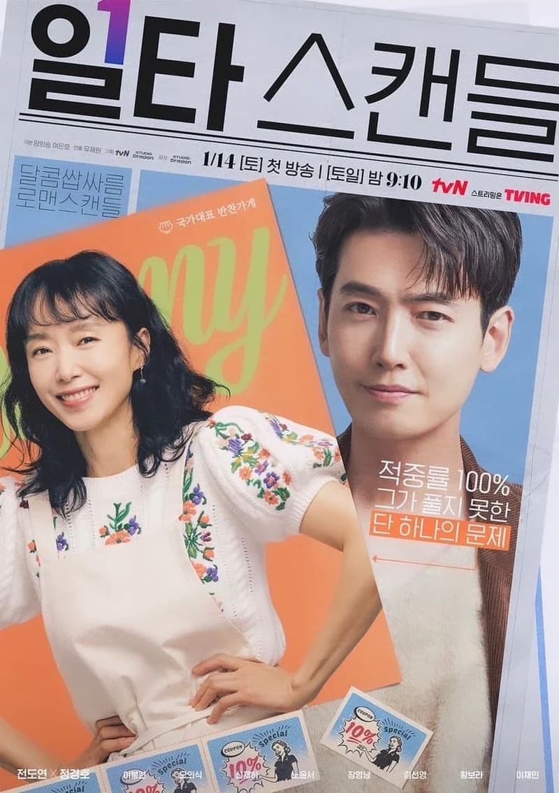 Image Source l tvn_drama