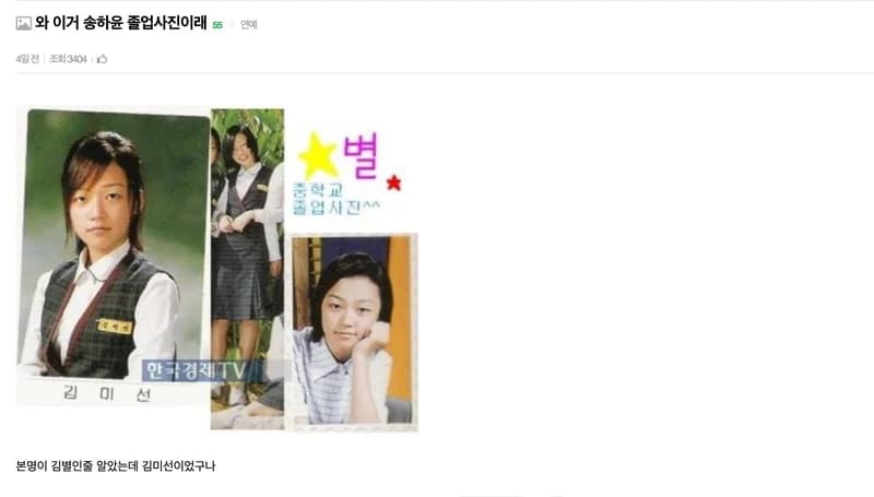 Image Source l instiz