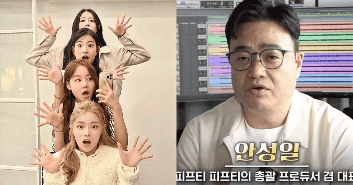FIFTY FIFTY 사건 후속! 안성일 "범죄를 인정하며" 검찰에 송치되다!