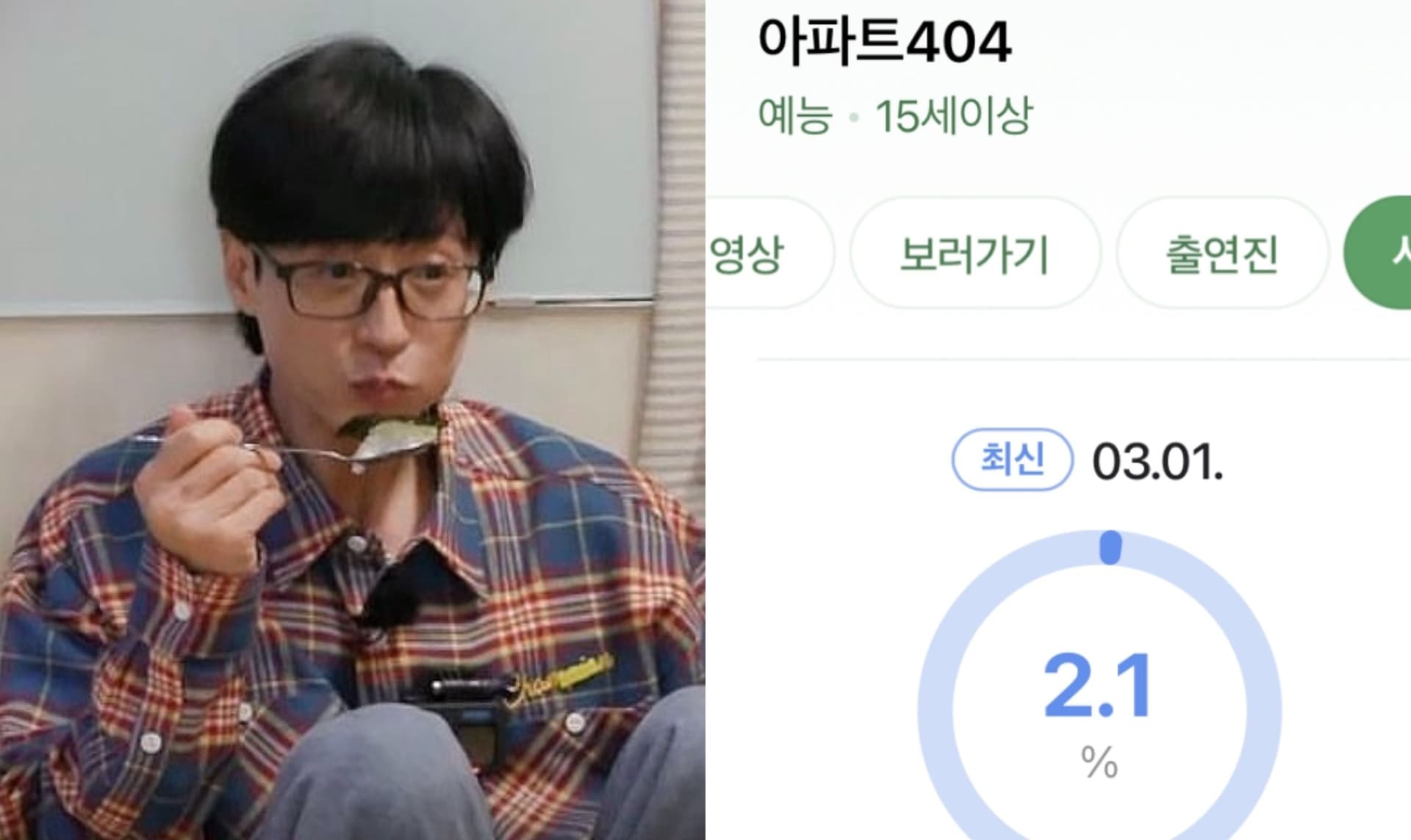 《公寓404》遭嘲笑抄袭《Running Man》，收视率暴跌！韩网罕见不支持叹：刘在石组合太腻了！