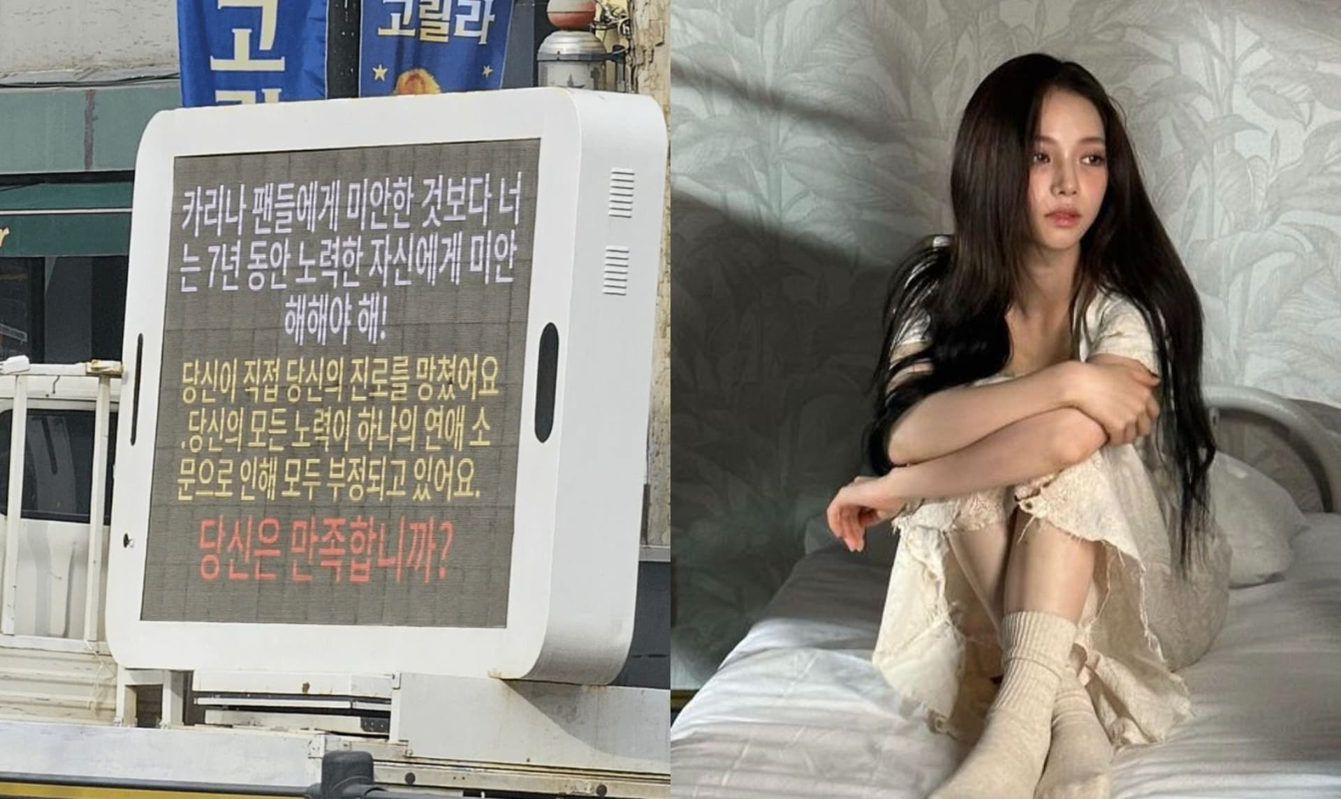 恋爱即地狱？Karina爆恋情=失去所有！网列5打击：担心她身心撑不下去！