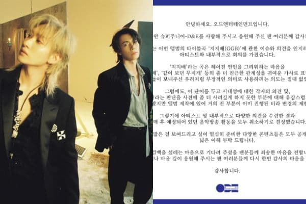 【韓娛熱議】Super Junior-D&E避爭議開大絕取消所有音放!網憂粉絲成戰犯!
