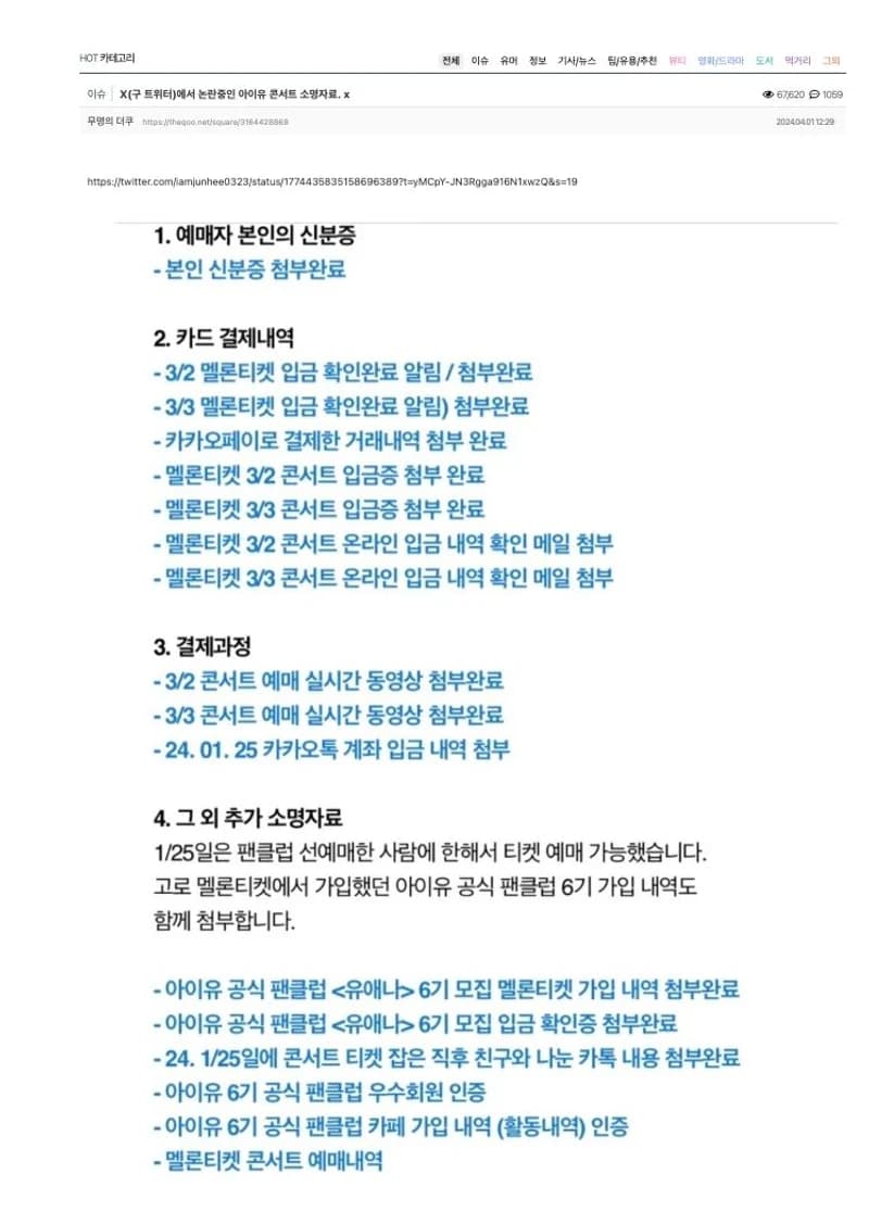 Image Source l theqoo