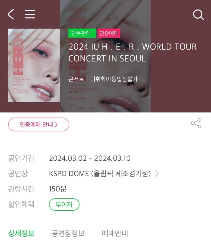 Image Source l melon ticket