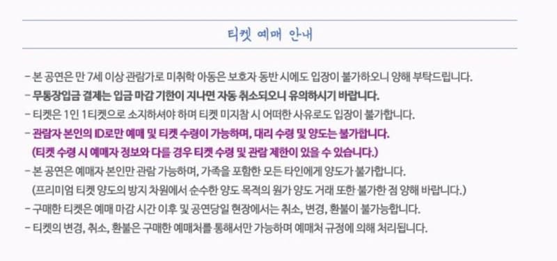 Image Source l melon ticket