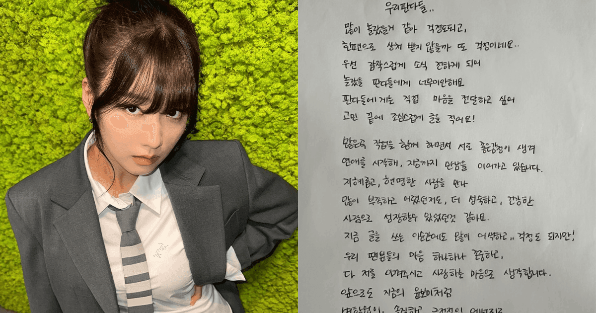 Apink普美出道13年首認愛!親筆信甜揭「一事」成戀愛契機!