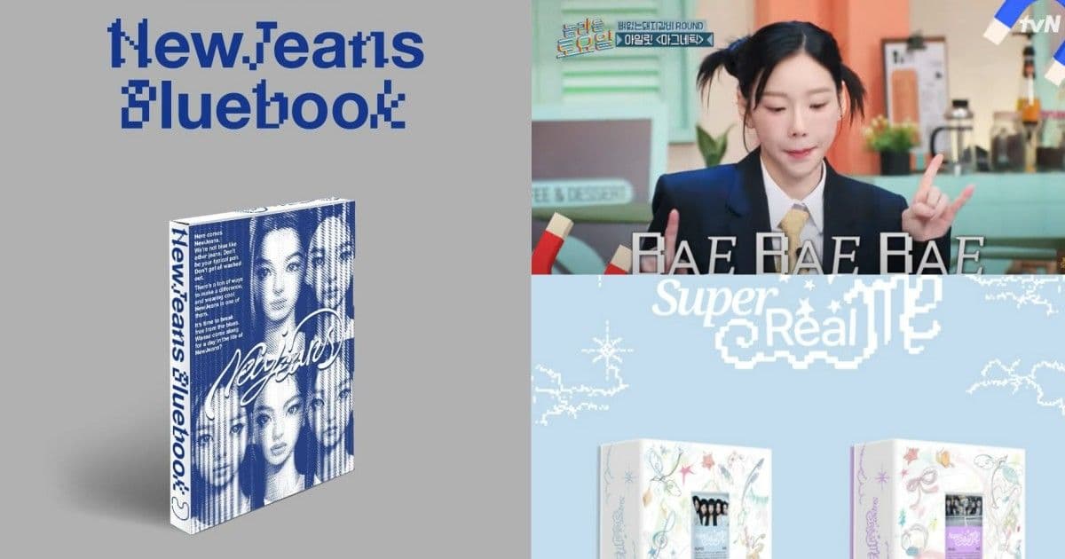 《驚六》字幕陷模仿爭議!引發NewJeans粉絲對ILLIT抄襲的不滿!網批:真沒良心啊