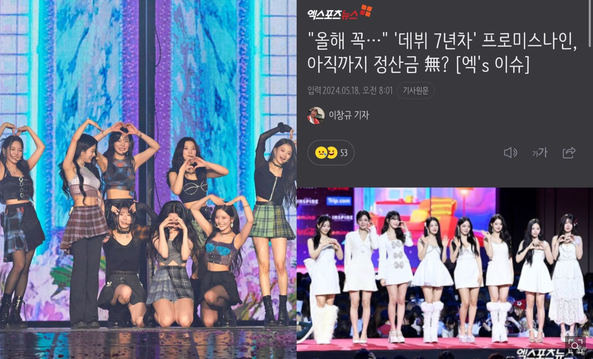 才自爆被Pledis放置！Fromis_9出道第7年成員直播中暗示「還沒拿到結算」！