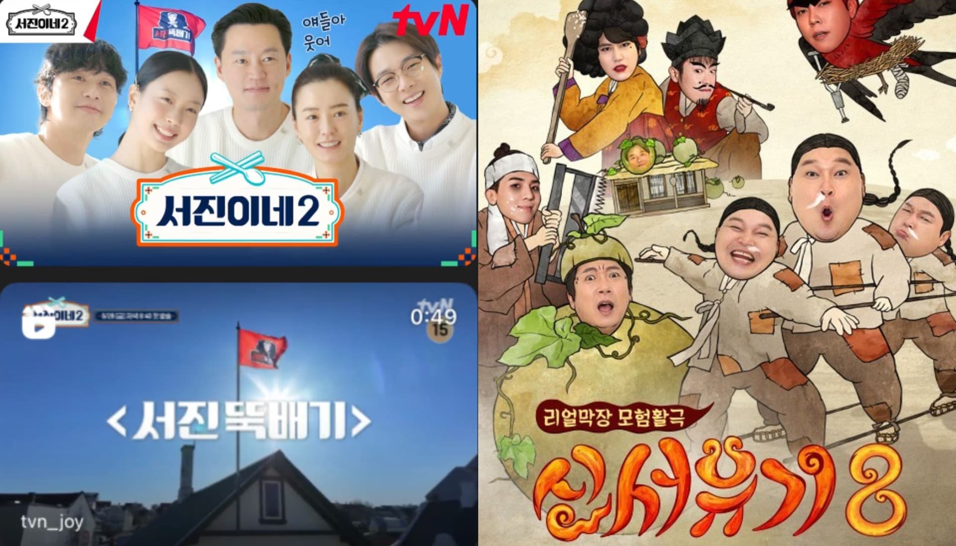 別再整天四人幫！《瑞鎮家2》還沒播就狂吐槽羅PD：為何放《新西遊記》不做？