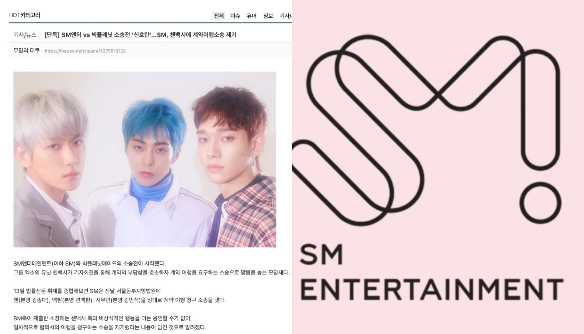 為何韓網挺不下去EXO-CBX？風向倒戈力挺SM告到底：連商標都別讓他們用！