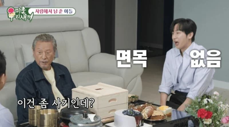 Image Source:YouTube l SBS Entertainment