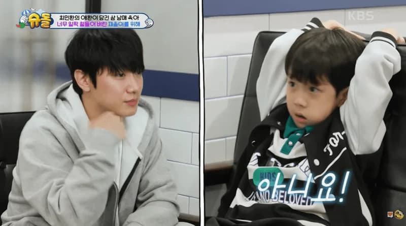 Image Source:YouTube l KBS Entertain 