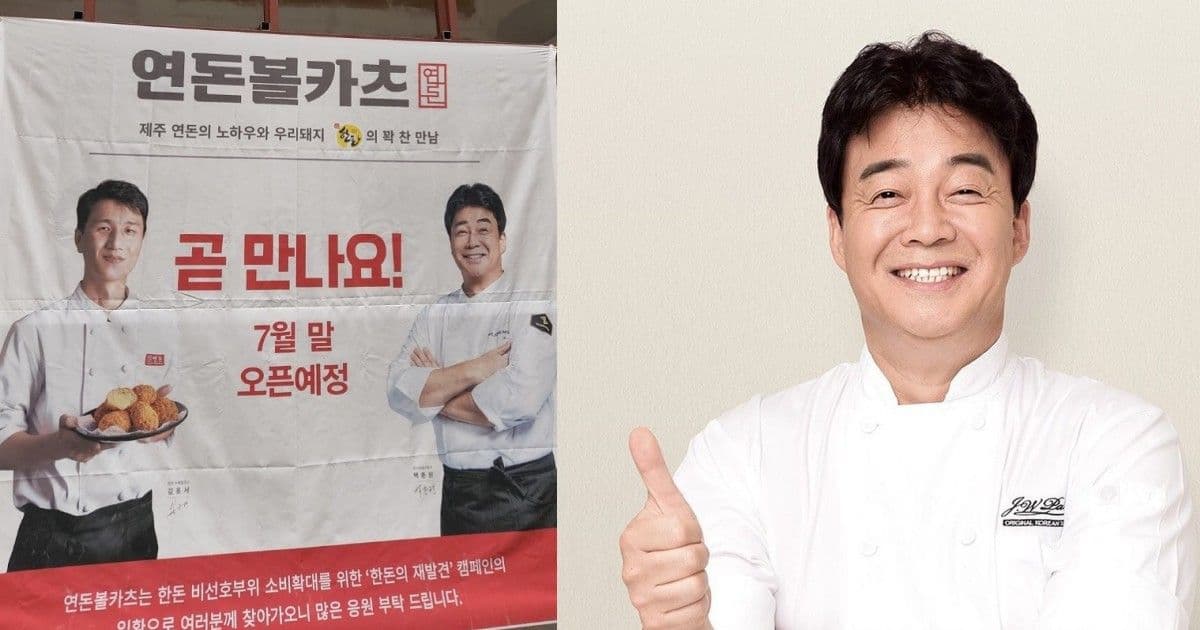 加盟主：給我一億我就安靜！白種元加盟店被威脅錄音曝光！韓網一面倒力挺白種元