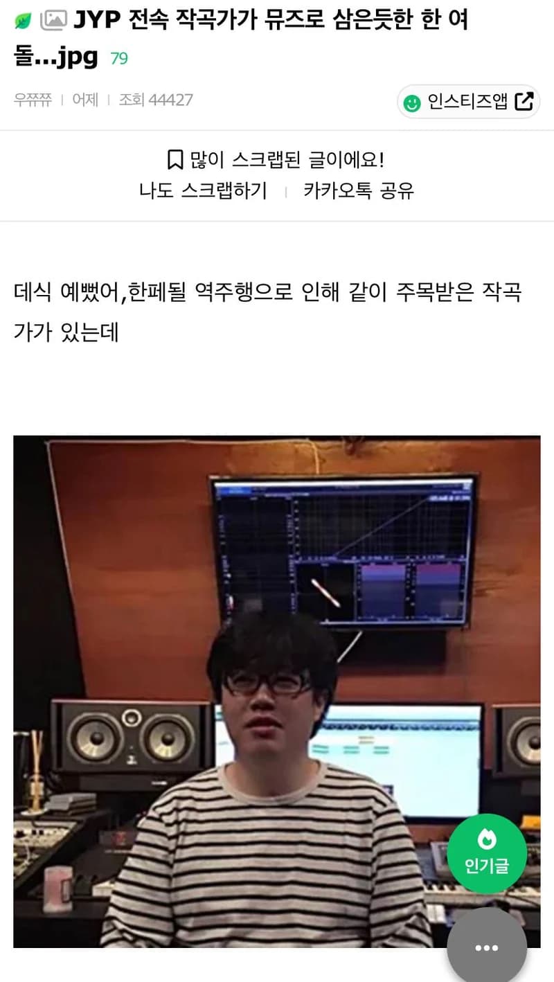 Image Source l instiz