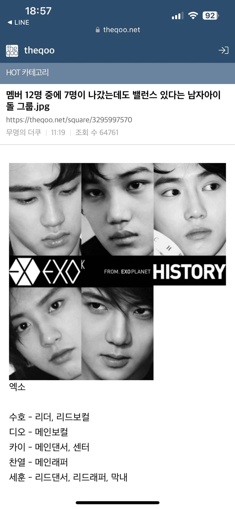 Image Source l theqoo 