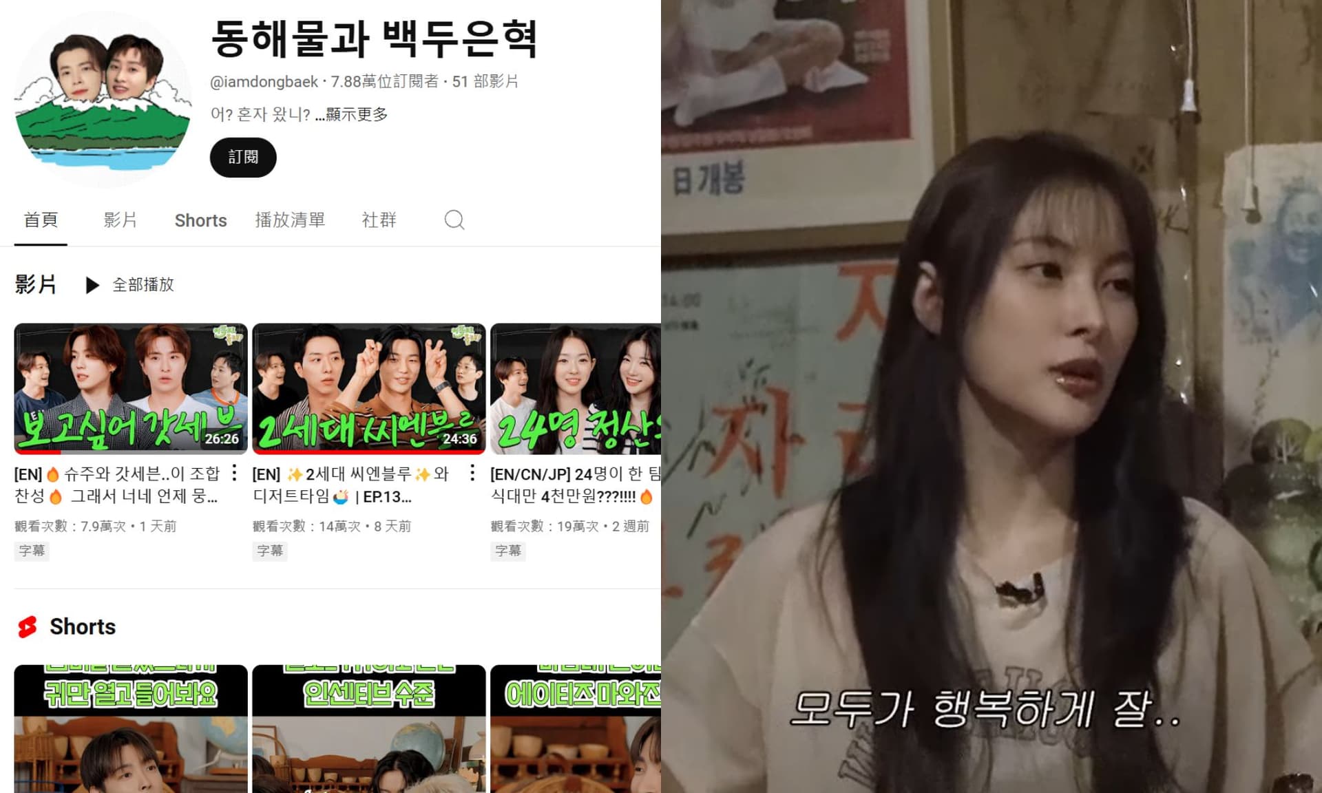 為何藝人都轉戰當YouTuber？KARA成員認揭不得不接受的1真實現狀