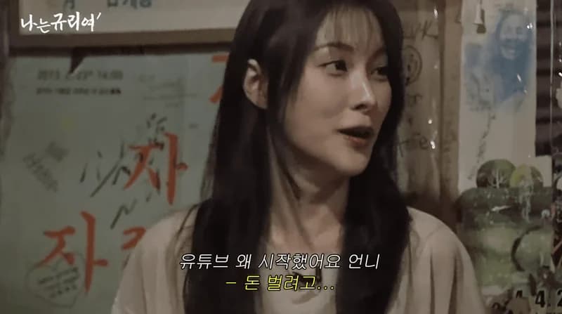 Image Source:YouTube l 나는규리여 