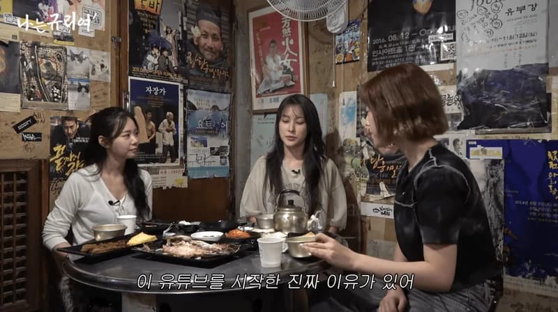 Image Source:YouTube l 나는규리여 