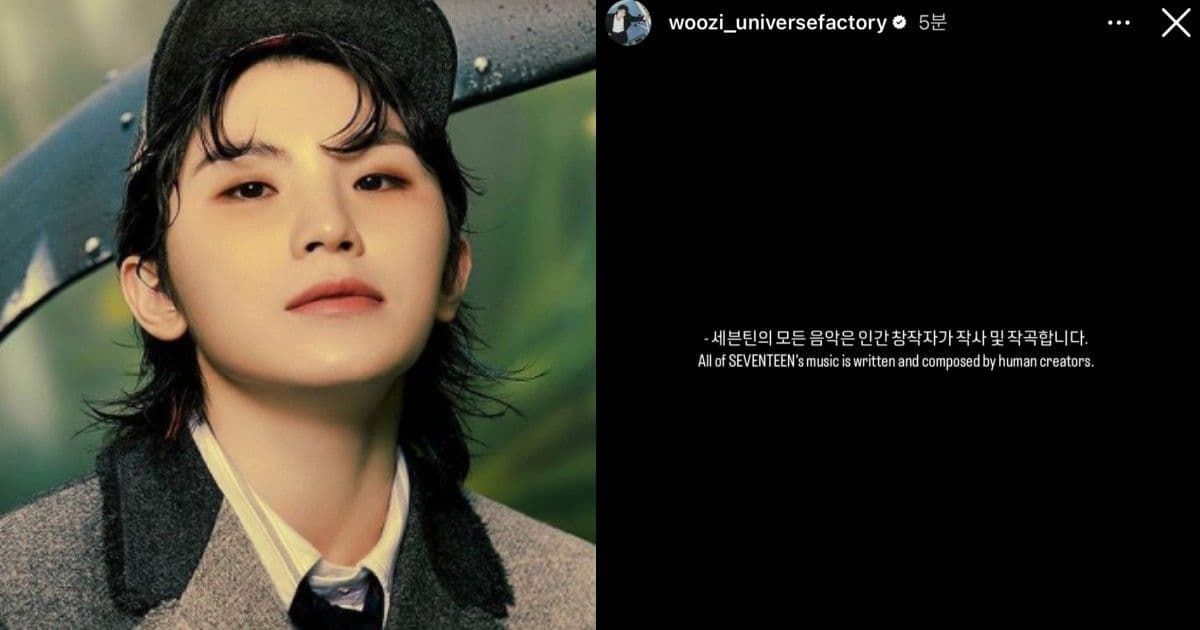 WOOZI否認BBC報道SEVENTEEN作詞作曲都是用AI!BBC卻不準確修改新聞內容惹惱粉絲