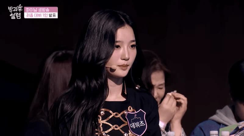 Image Source:YouTube l 방과후 설렘 시즌2