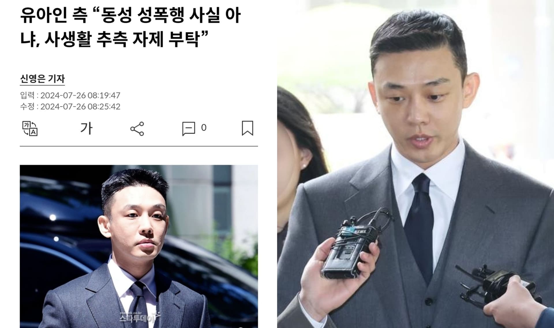 劉亞仁爆涉嫌性侵小8歲男！警方認：不排除吸毒後犯罪！網疑背後藏「陰謀論」