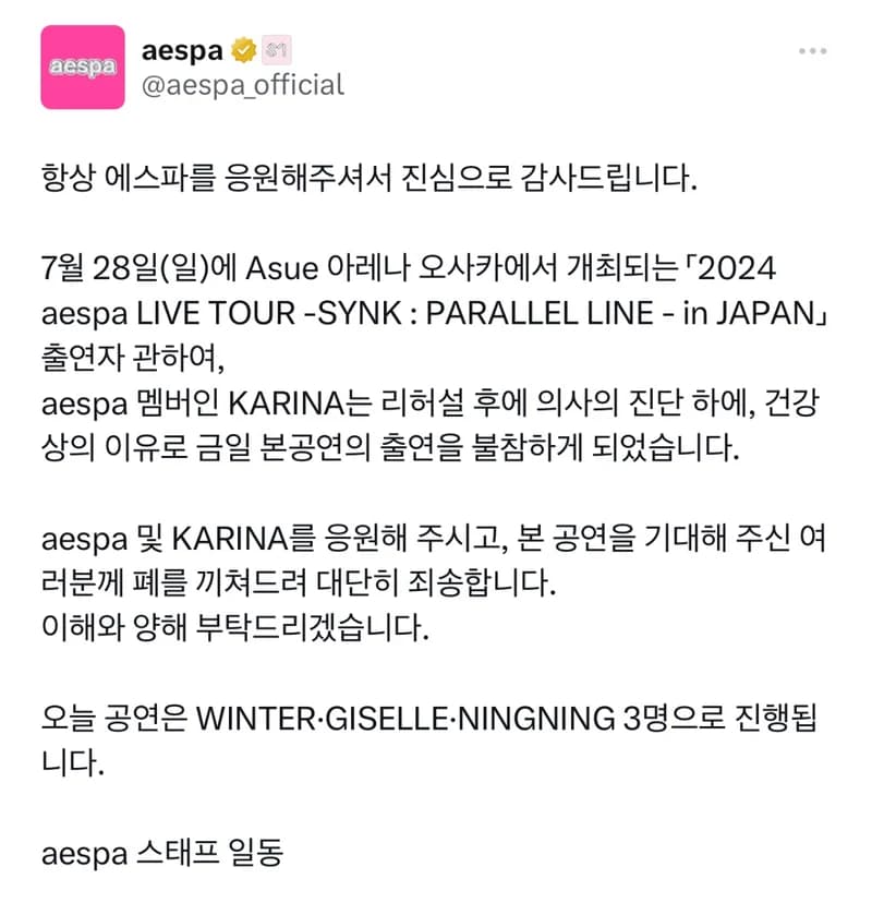 Image Source:X l aespa_official