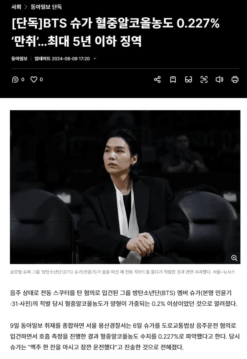 Image Source l donga