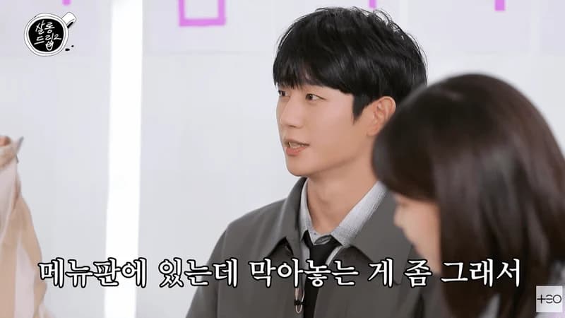 Image Source:YouTube l TEO 테오