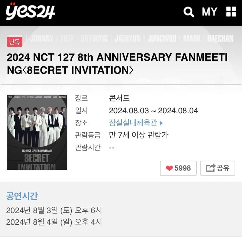 Image Source l ticket.yes24