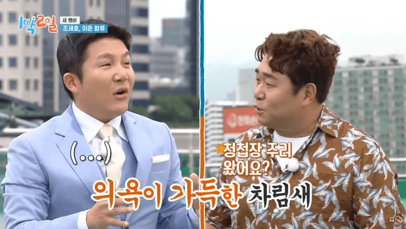 Image Source:YouTube l KBS Entertain