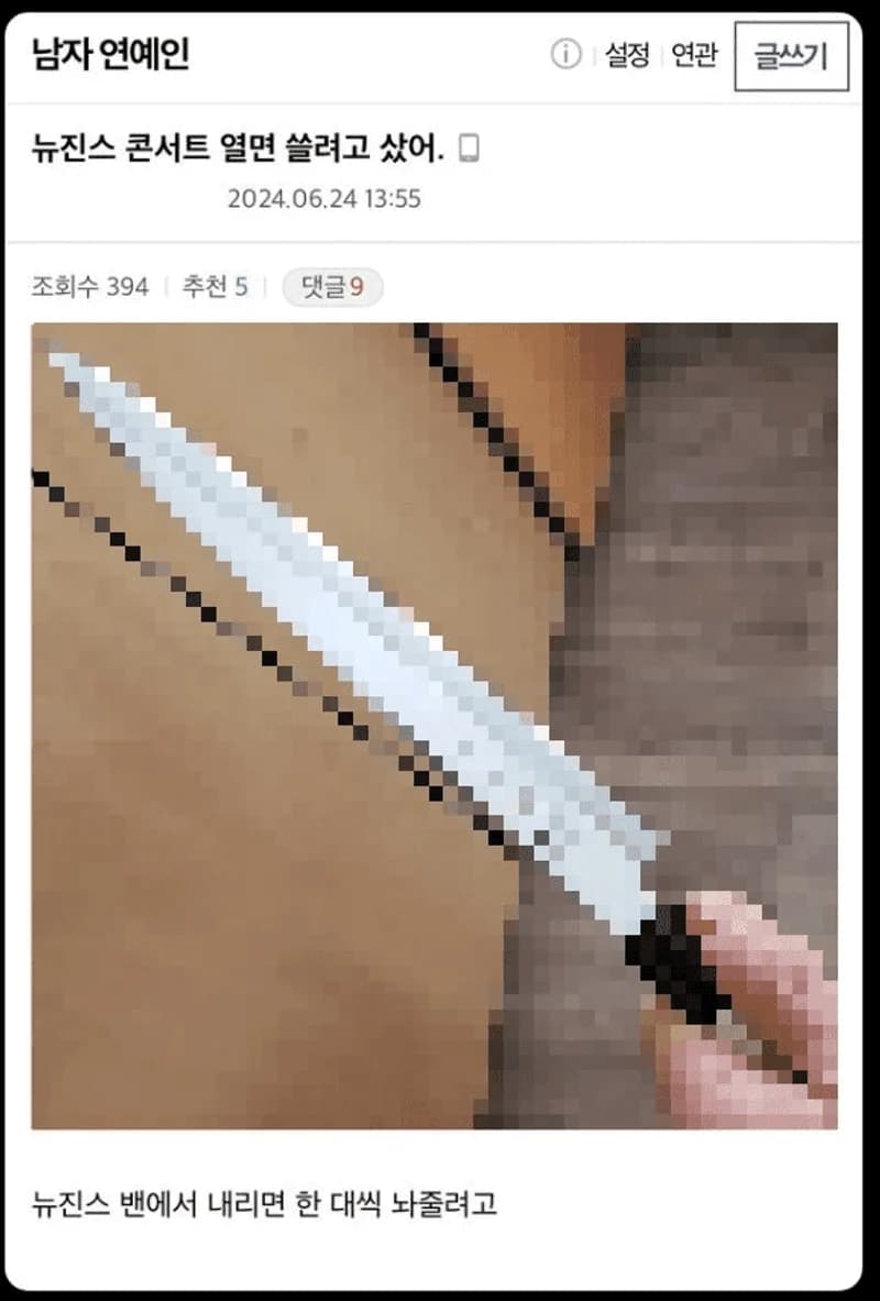 Image Source l naver