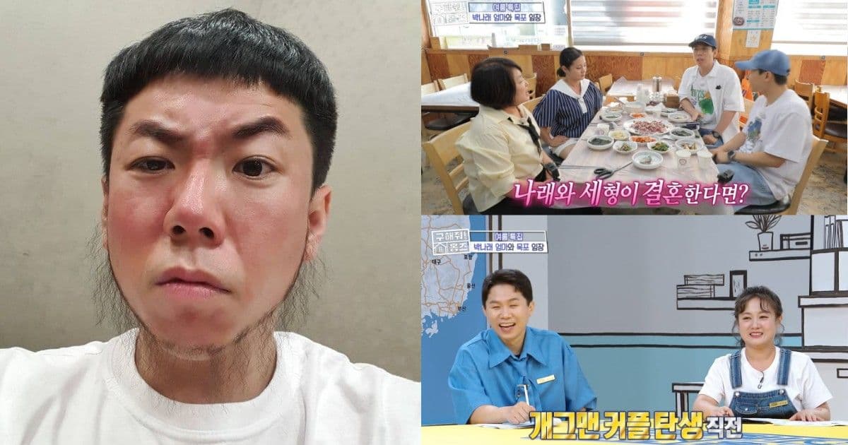 綜藝界的元斌&李奈映!朴娜勑母親坦言想讓梁世炯作女婿!梁世燦狂撮合:可以生小孩