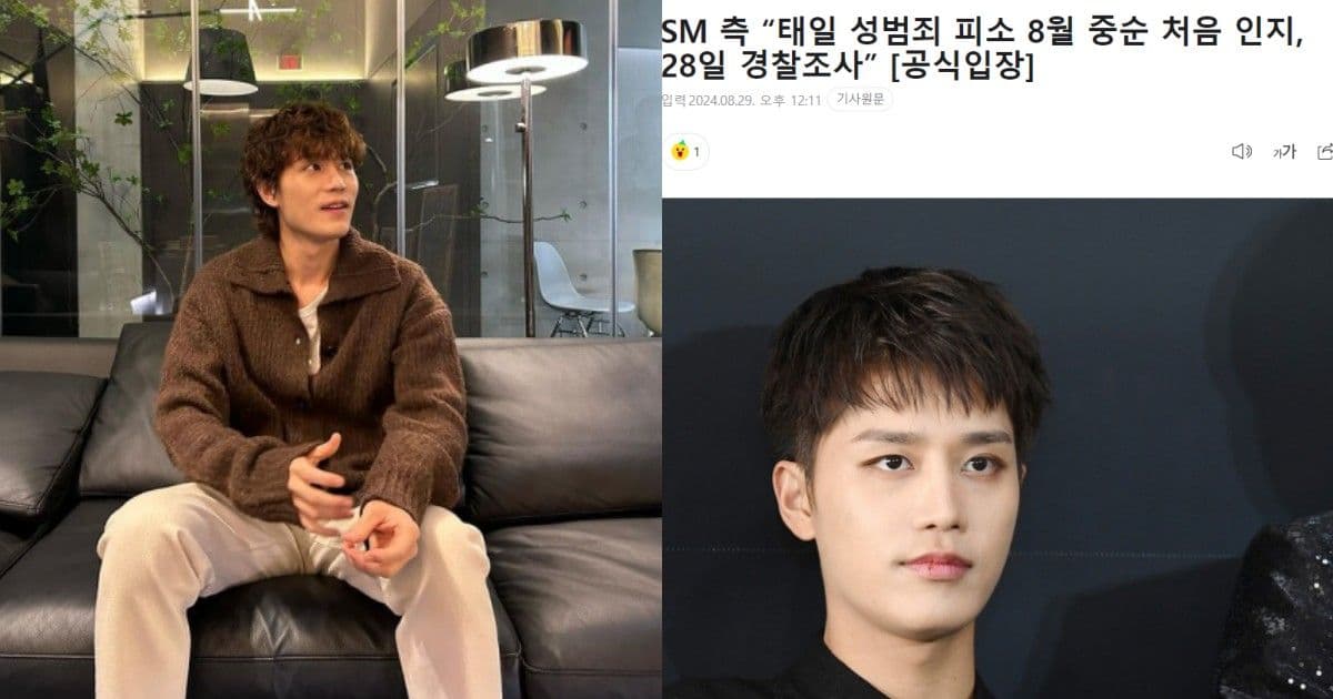 SM澄清質疑：8月中旬才得知泰一被告！8月初參加NCT 127見面會時並不知情