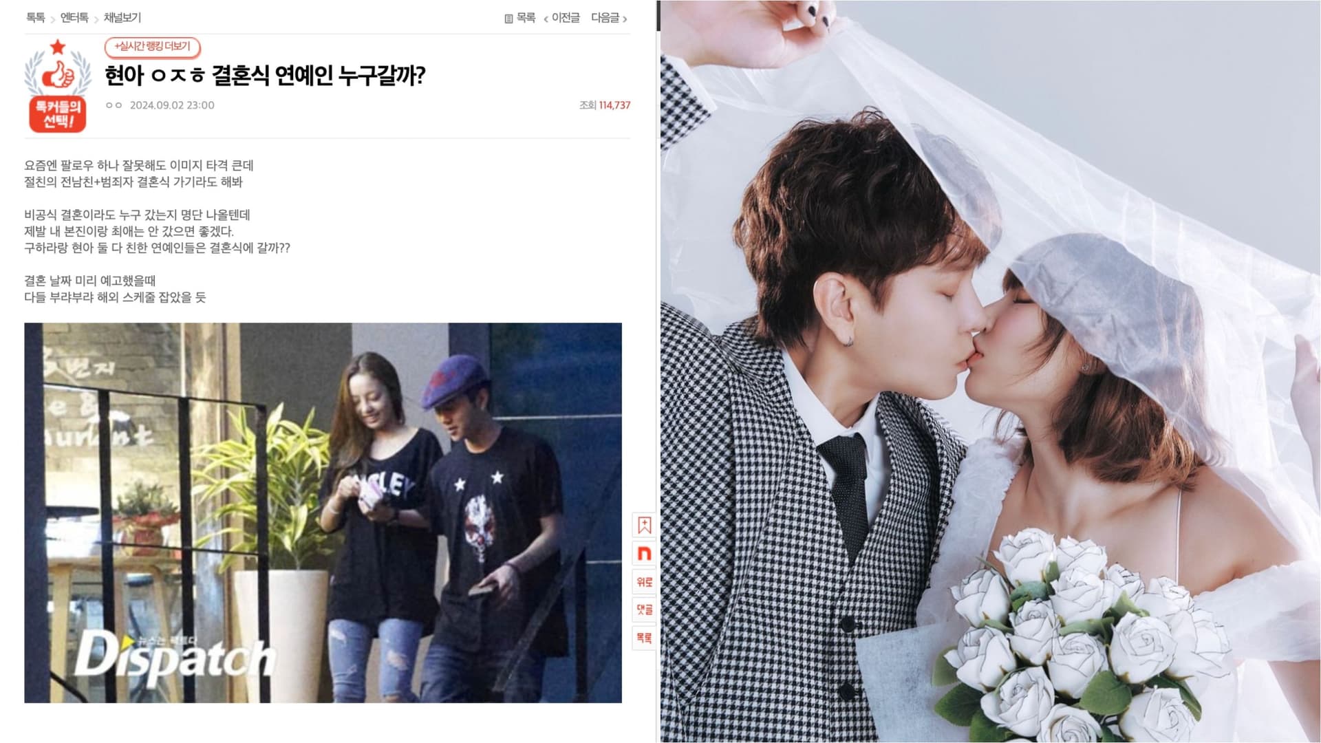 泫雅龍俊亨結婚去了好尷尬?網友翻三角關係:誰會去參加閨蜜前男友婚禮