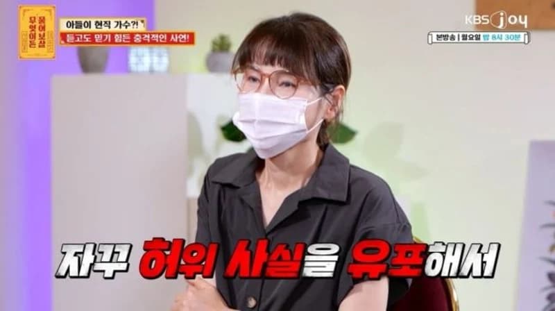 Image Source:KBS Joy《你盡管問》