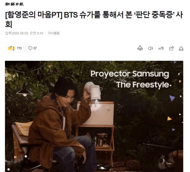 Image Source :chosun