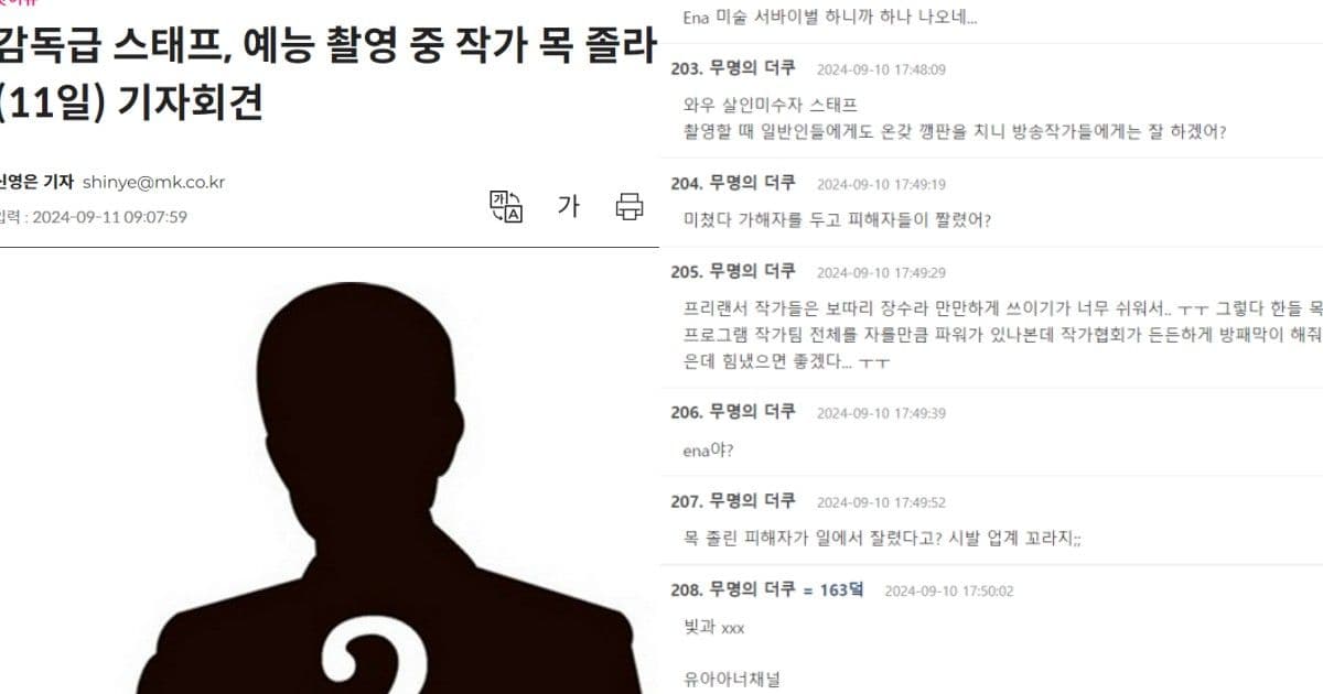 綜藝導演拍攝中勒住作家脖子？！節目組卻開除作家且未支付薪酬！網挖出節目怒斥：導演就是殺人未遂