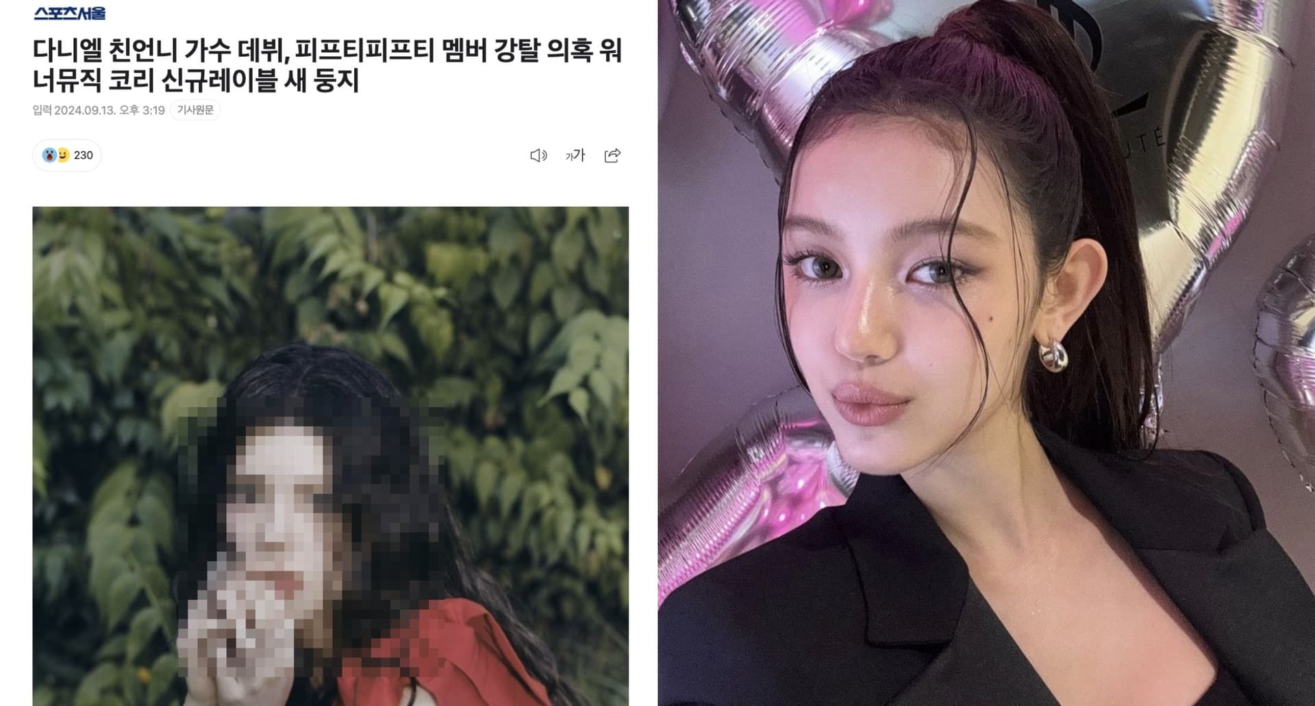 不受妹妹影響!NewJeans Danielle親姐姐10月將出道網卻嘆:HYBE又從中作梗?