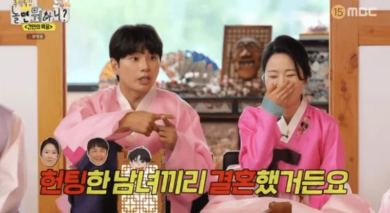 Image Source:MBC《玩什麼好呢?》