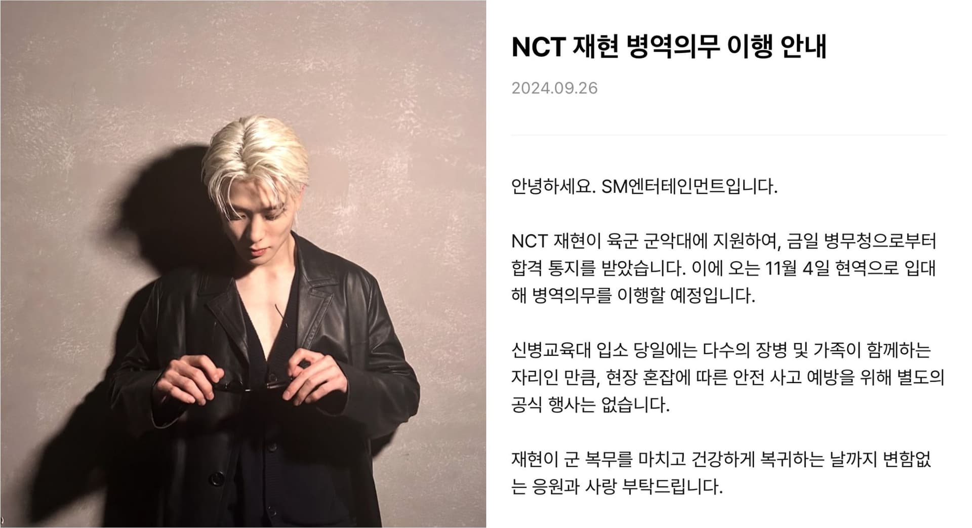 NCT第二位當兵成員!SM宣布在玹軍樂隊入伍!1事讓韓網驚嘆:這的確不太容易