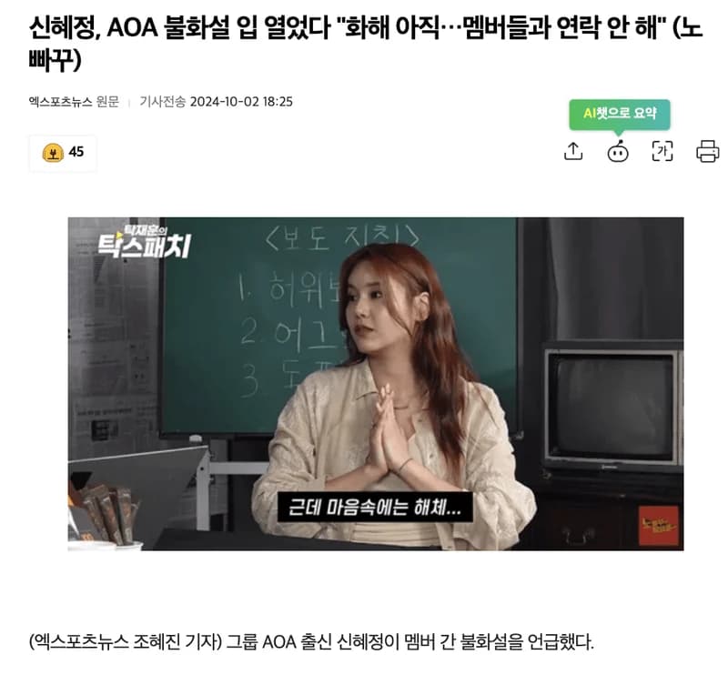 Image Source l 엑스포츠뉴스