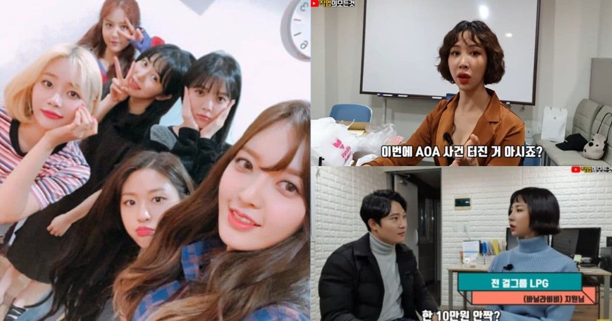 出場費僅200台幣？！無名女團成員心酸吐現況！爆料女團成員關係跟AOA一樣