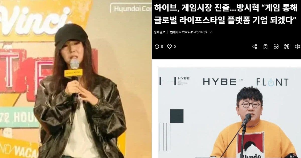 就是因為這樣才趕走閔熙珍?!HYBE從ADOR拿走40億投資遊戲!網怒:BTS的遊戲都搞砸了