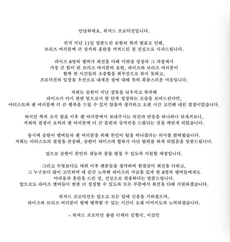 Image Source l riize_official