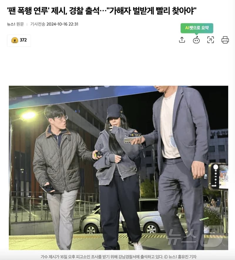 Image Source l news1