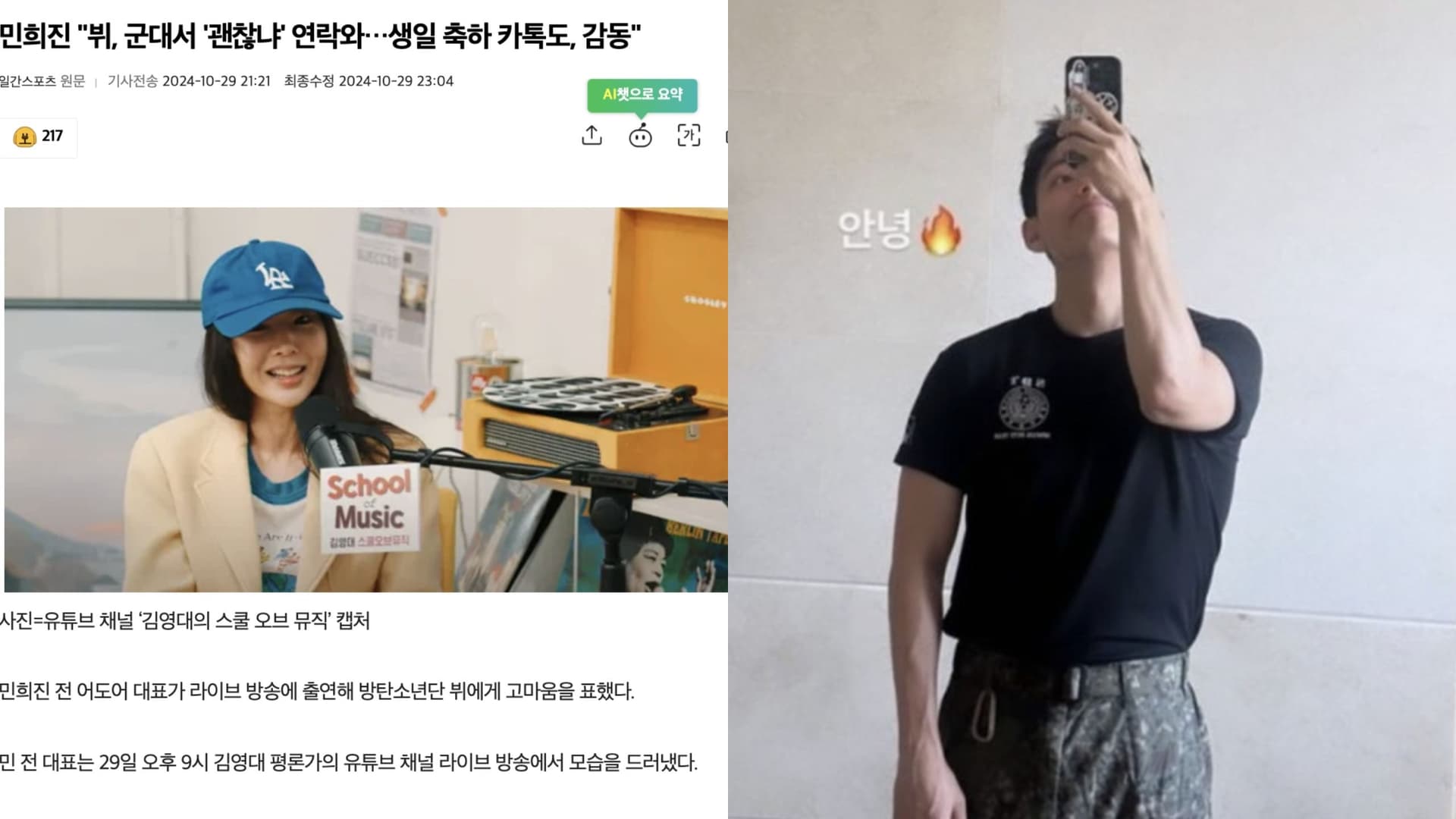 閔熙珍認和V有聯繫!軍中打電話公開挺閔「很擔心姊姊」對話內容曝光!
