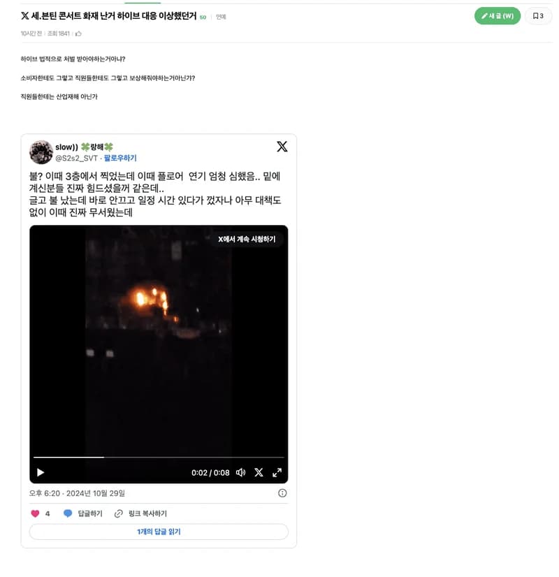 Image Source l instiz